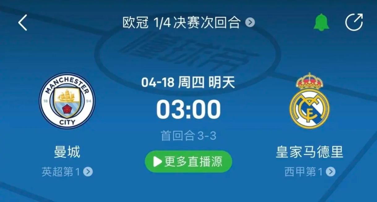 西甲赛程紧